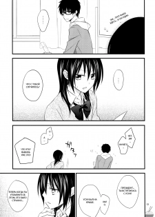[m.s.t. (Nanami Yasuna)] Ice and Bloomy Day (Kaichou wa Maid-Sama!) [Russian] {GreshnikHrono} - page 30