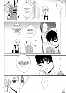 [m.s.t. (Nanami Yasuna)] Ice and Bloomy Day (Kaichou wa Maid-Sama!) [Russian] {GreshnikHrono} - page 7