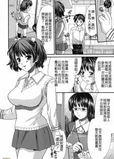 [Souko Souji] Zecchou Sunzen [Chinese] [字圖坊-016] - page 8