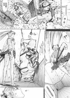 (C75) [Kopikura (Kino Hitoshi)] X BLOOD 3 | 御姐玫瑰X BLOOD～Chapter03 地獄高校～ (The Onechanbara) [Chinese] [里界漢化組] - page 15