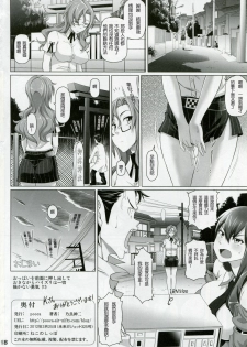 (Mirai Gadget 325 Gou) [pooca (Nora Shinji)] Paso ga Nai (Steins;Gate) [Chinese] [塔布里斯個人漢化] - page 17