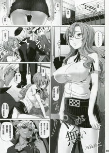 (Mirai Gadget 325 Gou) [pooca (Nora Shinji)] Paso ga Nai (Steins;Gate) [Chinese] [塔布里斯個人漢化] - page 2