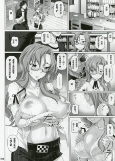 (Mirai Gadget 325 Gou) [pooca (Nora Shinji)] Paso ga Nai (Steins;Gate) [Chinese] [塔布里斯個人漢化] - page 5