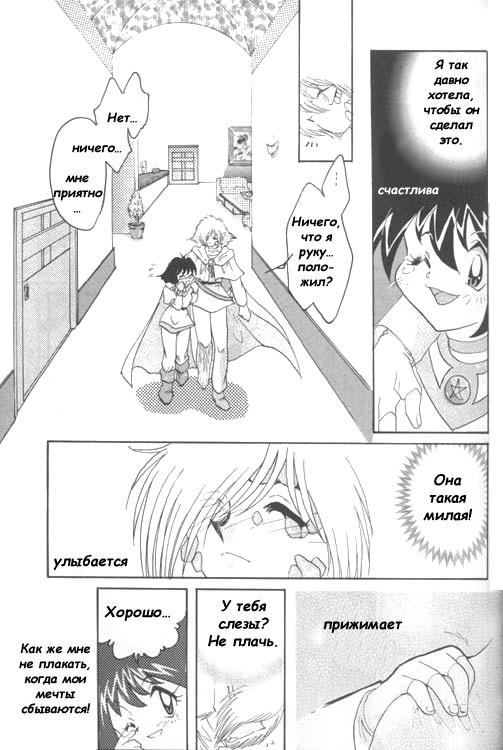 [Ginmomodou (Mita Satomi)] Slayers Adult 4 (Slayers) [Russian] page 10 full