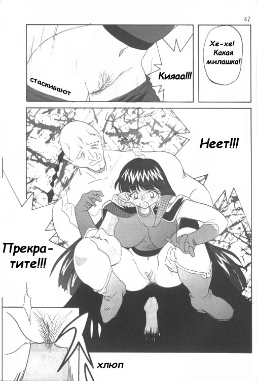 [Ginmomodou (Mita Satomi)] Slayers Adult 4 (Slayers) [Russian] page 46 full