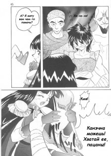 [Ginmomodou (Mita Satomi)] Slayers Adult 4 (Slayers) [Russian] - page 44