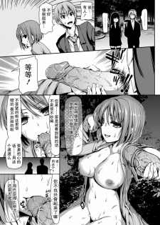 [Sawarano Goan] ROSYUTSU DAISUKI Career OL (ANGEL Club 2012-03) [Chinese] [渣渣汉化组] [Digital] - page 13