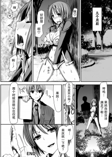 [Sawarano Goan] ROSYUTSU DAISUKI Career OL (ANGEL Club 2012-03) [Chinese] [渣渣汉化组] [Digital] - page 20