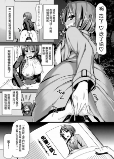 [Sawarano Goan] ROSYUTSU DAISUKI Career OL (ANGEL Club 2012-03) [Chinese] [渣渣汉化组] [Digital] - page 3