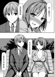 [Sawarano Goan] ROSYUTSU DAISUKI Career OL (ANGEL Club 2012-03) [Chinese] [渣渣汉化组] [Digital] - page 7
