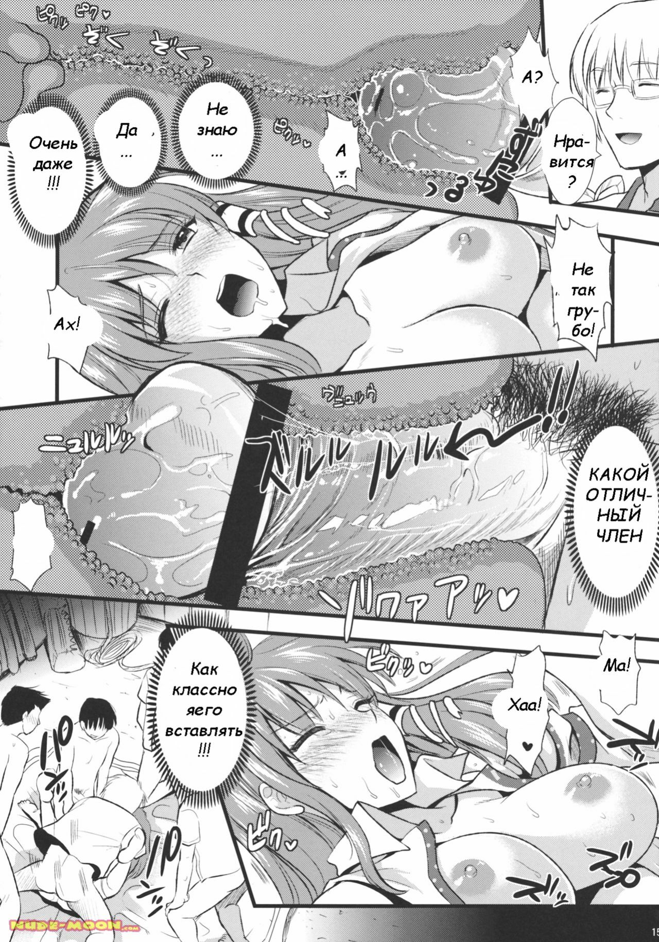 (C79) [YURIRU-RARIKA (Kojima Saya)] Midara no Miko (Touhou Project) [Russian] [Witcher000] page 13 full