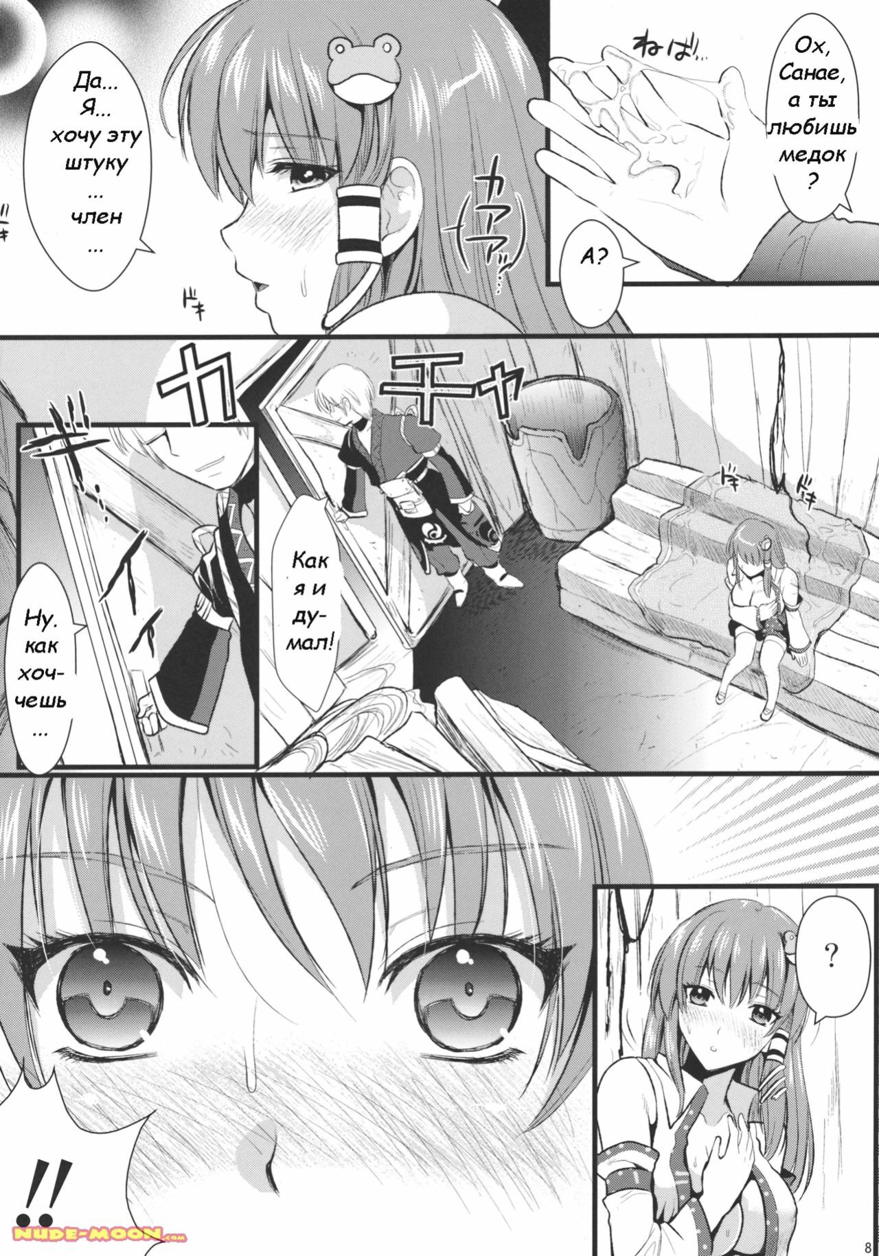 (C79) [YURIRU-RARIKA (Kojima Saya)] Midara no Miko (Touhou Project) [Russian] [Witcher000] page 6 full