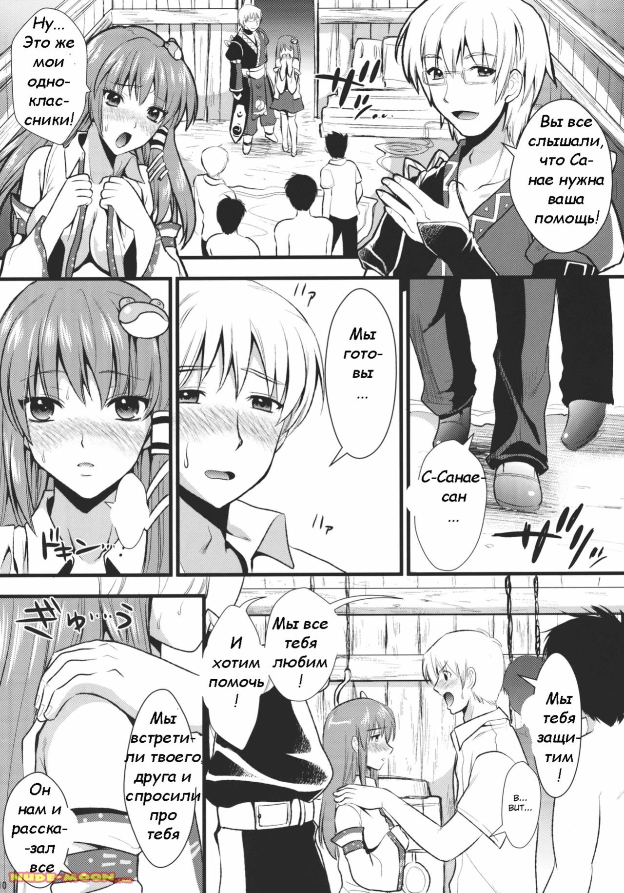 (C79) [YURIRU-RARIKA (Kojima Saya)] Midara no Miko (Touhou Project) [Russian] [Witcher000] page 8 full