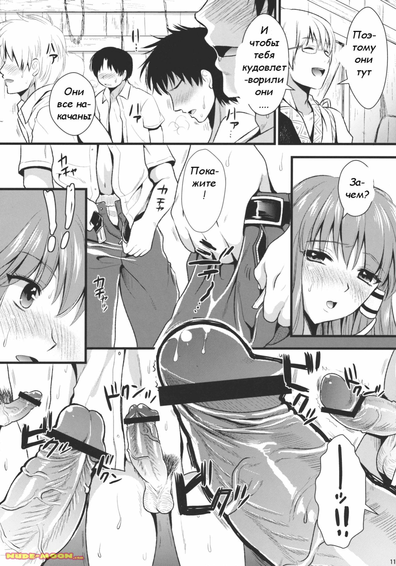 (C79) [YURIRU-RARIKA (Kojima Saya)] Midara no Miko (Touhou Project) [Russian] [Witcher000] page 9 full