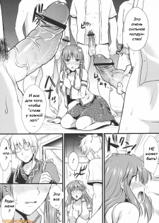 (C79) [YURIRU-RARIKA (Kojima Saya)] Midara no Miko (Touhou Project) [Russian] [Witcher000] - page 10