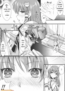 (C79) [YURIRU-RARIKA (Kojima Saya)] Midara no Miko (Touhou Project) [Russian] [Witcher000] - page 6