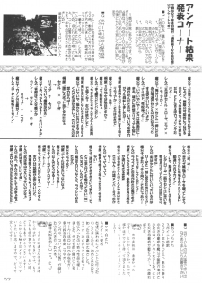 [Red Ribbon Revenger] First Fuck ga IV P (Final Fantasy 4) - page 37