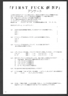 [Red Ribbon Revenger] First Fuck ga IV P (Final Fantasy 4) - page 41