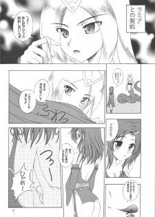 [Red Ribbon Revenger] First Fuck ga IV P (Final Fantasy 4) - page 8