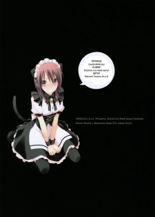 (C77) [m.s.t. (Nanami Yasuna)] m; (Kaichou wa Maid-sama!) [Russian] [GreshnikHrono] - page 26