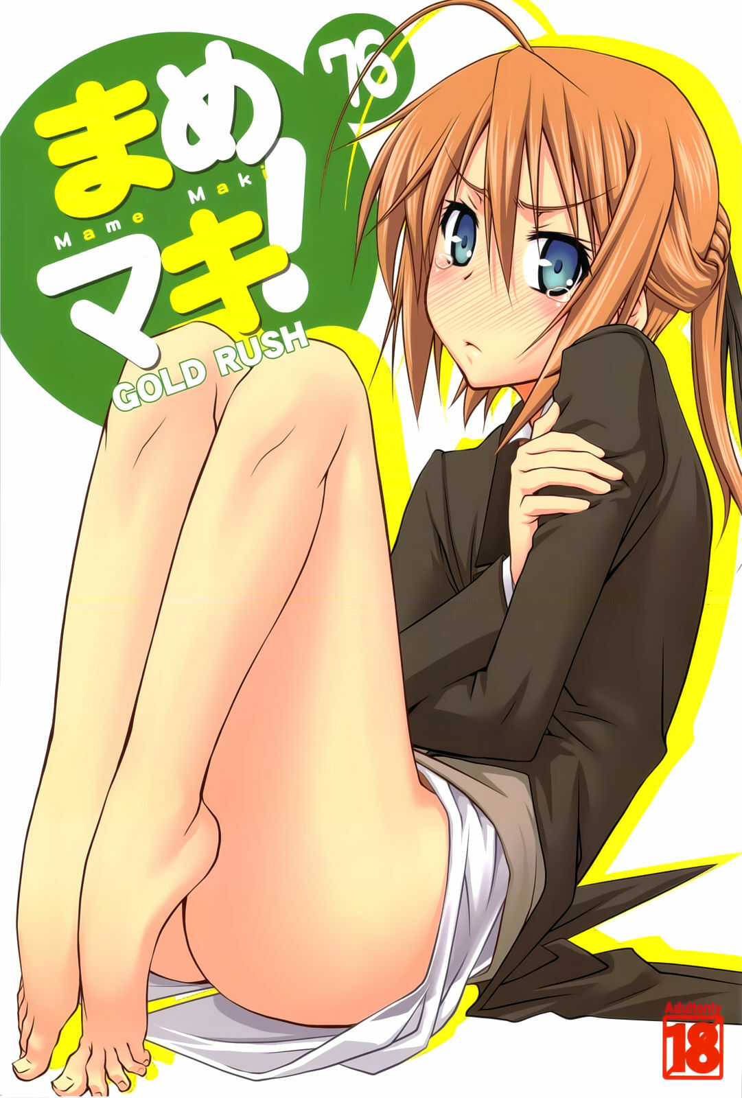 (C80) [GOLD RUSH (Suzuki Address)] Mame Maki! (Mayo Chiki!) [Spanish] [H-Elite no Fansub] page 1 full