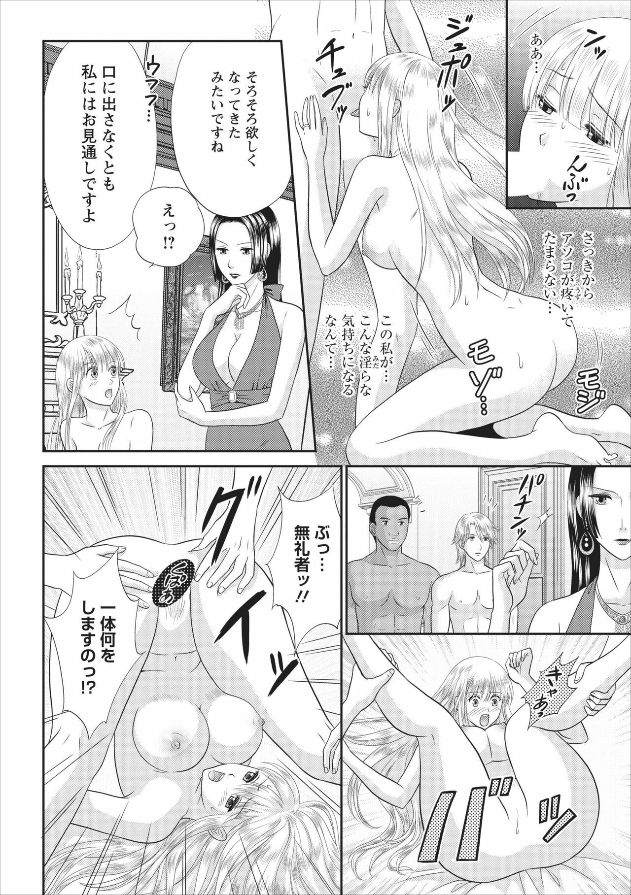 [Mameshiba] Himitsu Club Himiko - Inwai Kan no Joou ch.3 page 14 full