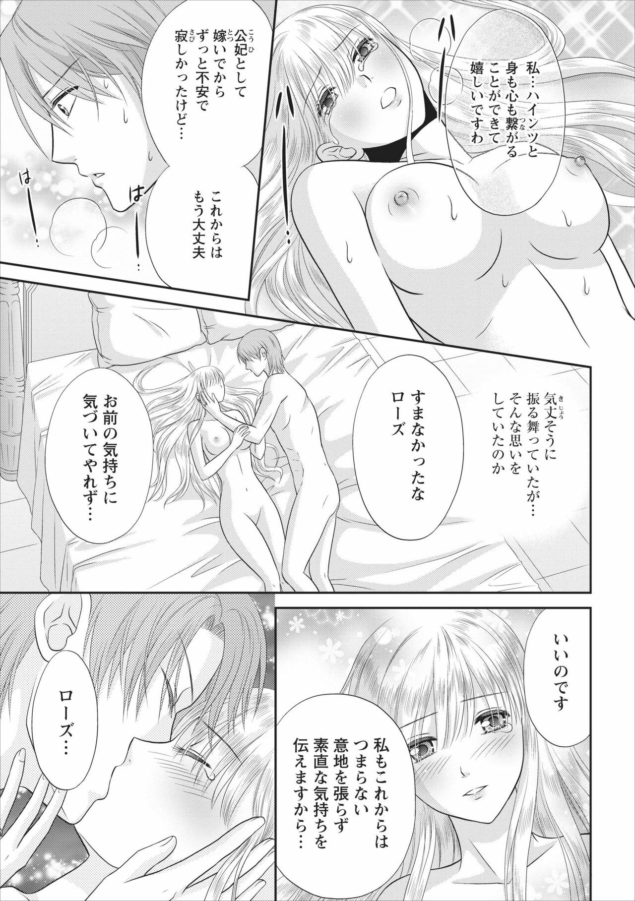 [Mameshiba] Himitsu Club Himiko - Inwai Kan no Joou ch.3 page 21 full