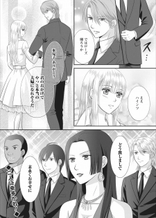 [Mameshiba] Himitsu Club Himiko - Inwai Kan no Joou ch.3 - page 22
