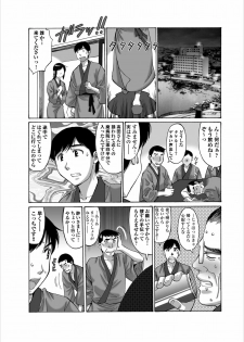 [Tropic] Inwai Haikyo ch.3 - page 13