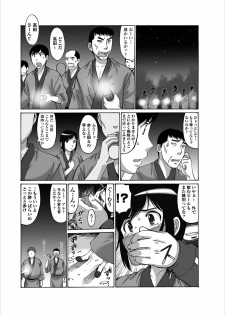 [Tropic] Inwai Haikyo ch.3 - page 14