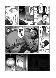 [Tropic] Inwai Haikyo ch.3 - page 16