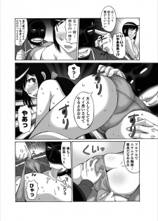 [Tropic] Inwai Haikyo ch.3 - page 18