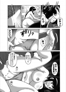 [Tropic] Inwai Haikyo ch.3 - page 19
