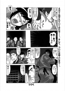 [Tropic] Inwai Haikyo ch.3 - page 20