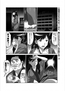 [Tropic] Inwai Haikyo ch.3 - page 2
