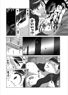 [Tropic] Inwai Haikyo ch.3 - page 8
