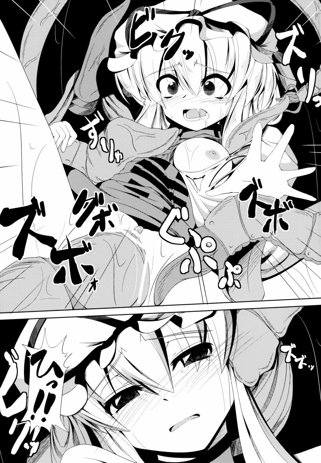 (COMIC1☆6) [Daiginjou Masshigura (Doburocky)] Shokukan (Touhou Project) page 11 full