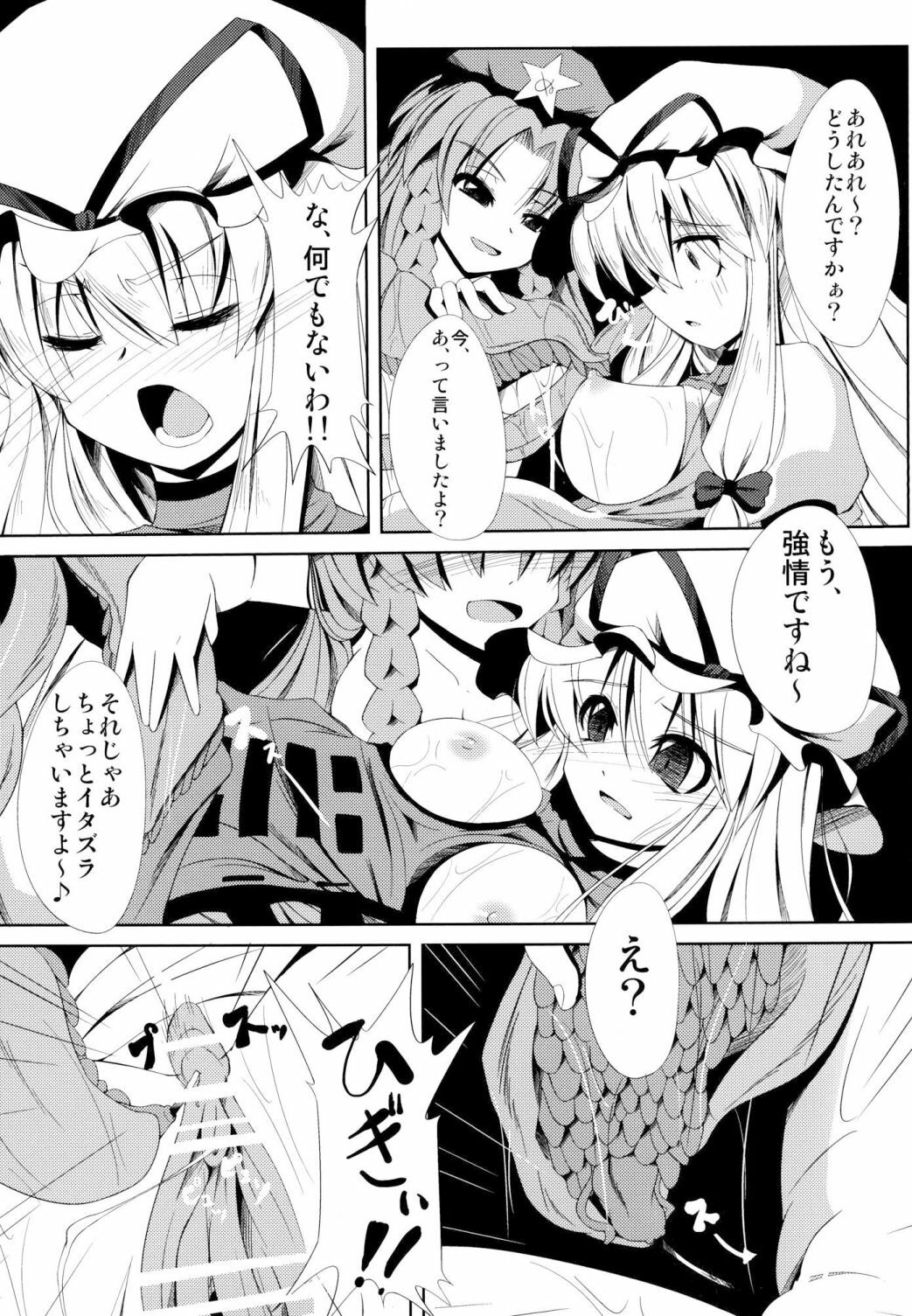 (COMIC1☆6) [Daiginjou Masshigura (Doburocky)] Shokukan (Touhou Project) page 16 full