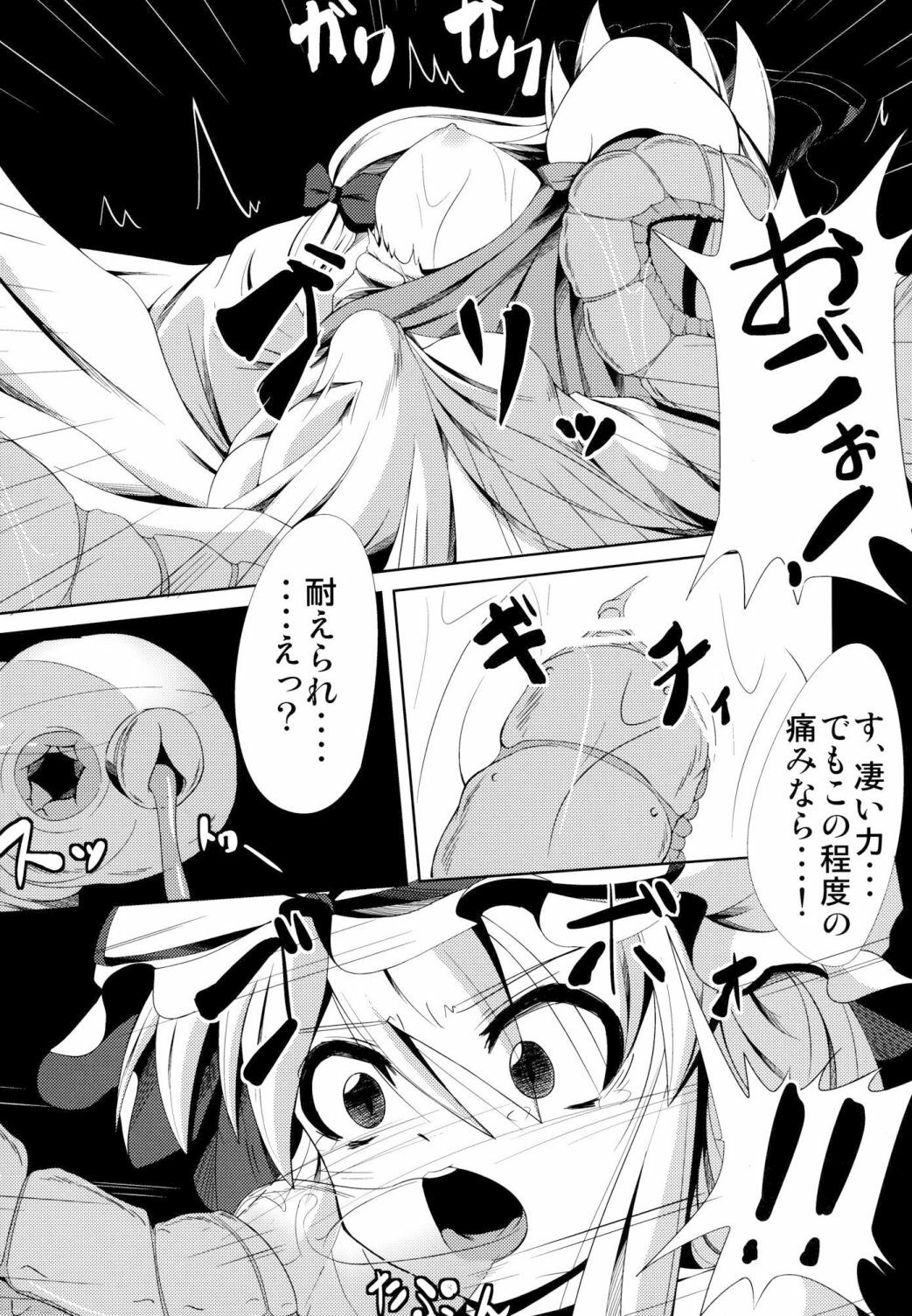 (COMIC1☆6) [Daiginjou Masshigura (Doburocky)] Shokukan (Touhou Project) page 8 full