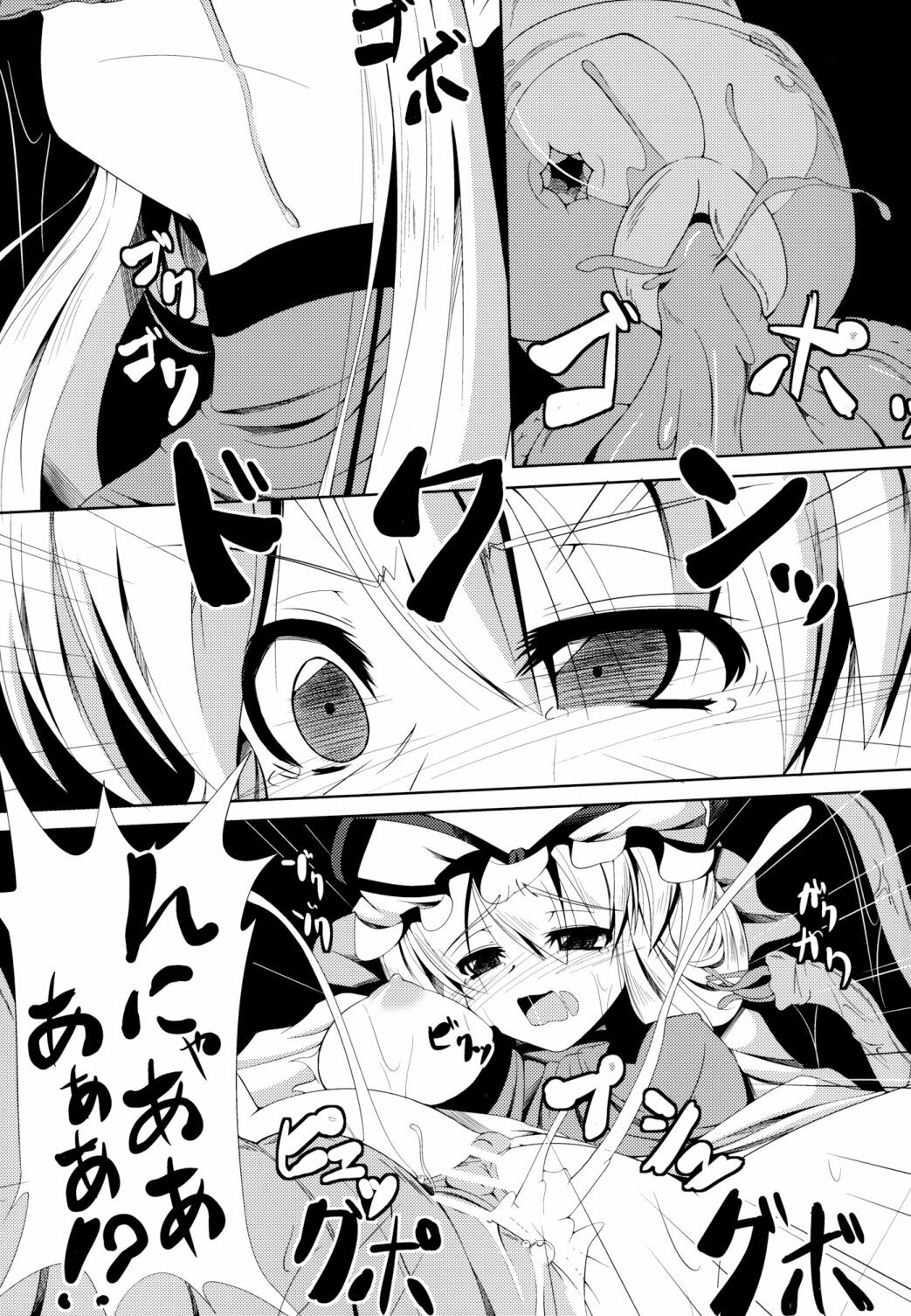 (COMIC1☆6) [Daiginjou Masshigura (Doburocky)] Shokukan (Touhou Project) page 9 full
