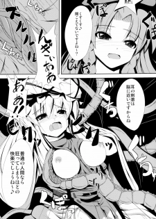 (COMIC1☆6) [Daiginjou Masshigura (Doburocky)] Shokukan (Touhou Project) - page 13