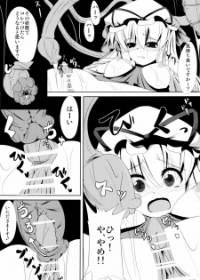 (COMIC1☆6) [Daiginjou Masshigura (Doburocky)] Shokukan (Touhou Project) - page 17