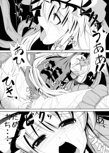 (COMIC1☆6) [Daiginjou Masshigura (Doburocky)] Shokukan (Touhou Project) - page 18