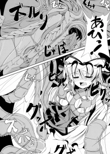 (COMIC1☆6) [Daiginjou Masshigura (Doburocky)] Shokukan (Touhou Project) - page 22