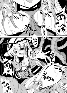 (COMIC1☆6) [Daiginjou Masshigura (Doburocky)] Shokukan (Touhou Project) - page 23