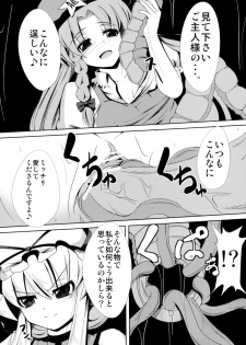 (COMIC1☆6) [Daiginjou Masshigura (Doburocky)] Shokukan (Touhou Project) - page 6