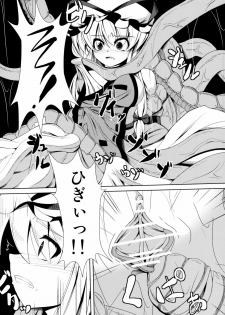 (COMIC1☆6) [Daiginjou Masshigura (Doburocky)] Shokukan (Touhou Project) - page 7