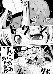 (COMIC1☆6) [Daiginjou Masshigura (Doburocky)] Shokukan (Touhou Project) - page 9