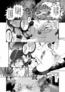 [Hotel California (Natsuno Suika)] Ittemasuyo! Saku-chan. ((Yondemasuyo, Azazel-san.) [Digital] - page 10