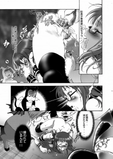 [Hotel California (Natsuno Suika)] Ittemasuyo! Saku-chan. ((Yondemasuyo, Azazel-san.) [Digital] - page 11